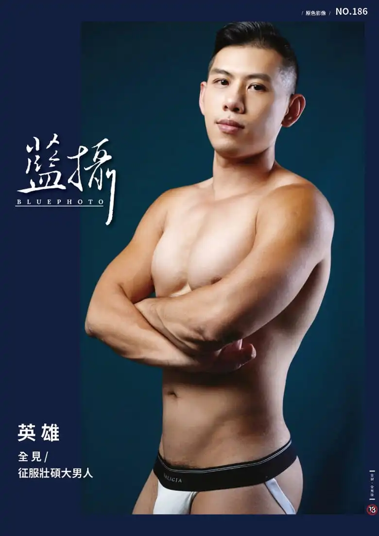 BLUEPHOTO 蓝摄 NO.186 征服壮硕大男人-英雄 | 写真+视频