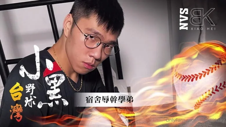 小黑宿舍辱淦学弟 | 视频