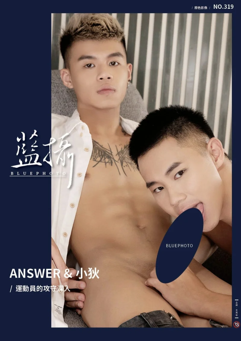 BLUEPHOTO 蓝摄 NO.319 运动员的攻守深入-ANSWER x 小狄 | 写真+视频