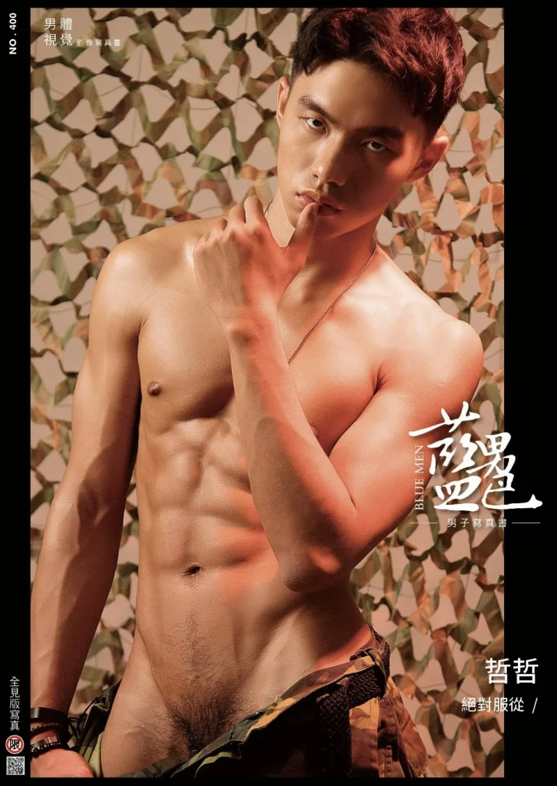 BLUEMEN 蓝男色 NO.400 绝对服从-哲哲 | 写真+视频