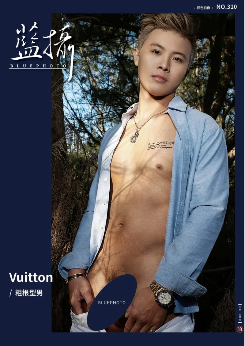 BLUEPHOTO 蓝摄 NO.310 粗根型男-VUITTON | 写真+视频