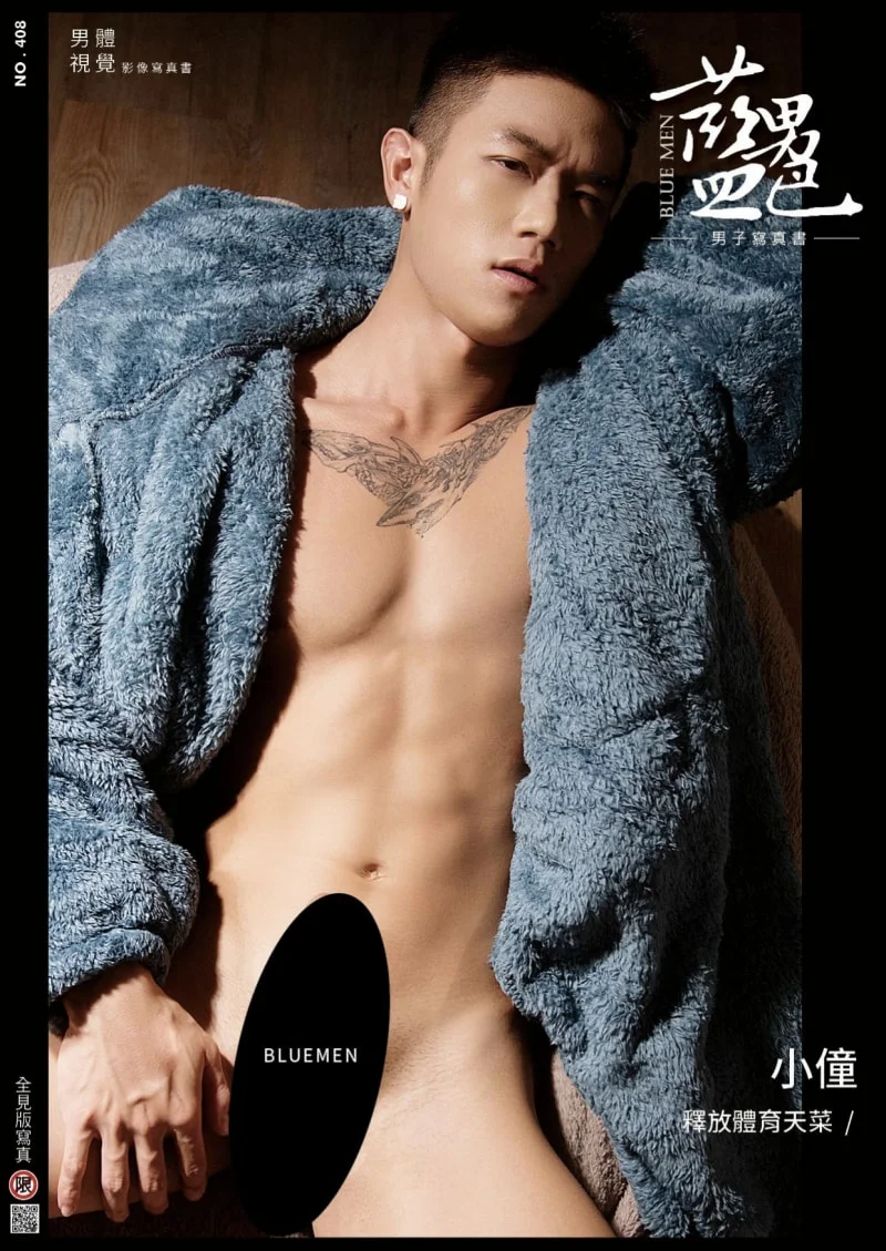 BLUEMEN 蓝男色 NO.408 释放体育天菜-小僮 | 写真+视频