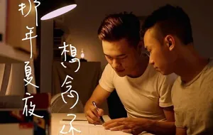 黑潮视崛-他说 HE SAYS-那年夏夜 想念你 | 视频