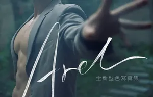 刘京 | AREL NO.01 大男孩的诱惑肉体 | 写真