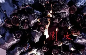 翔男优 NO.10 三十儿立 围攻 | 写真