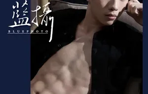 BLUEPHOTO 蓝摄 NO.81 临界点喷的瞬间-ALLEN | 写真