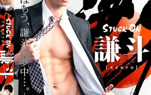 G-BOT STUCK ON 谦斗 KENTO 全辑 | 视频