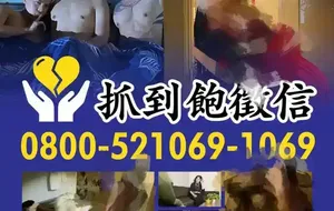 抓奸实录-N大 & 小黑 | 视频