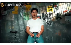 言嘉佑面试控身寸 | 视频