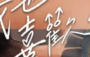 飞机杯盲测-我也喜欢你 | 视频