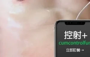 言嘉佑被控身寸 | 视频